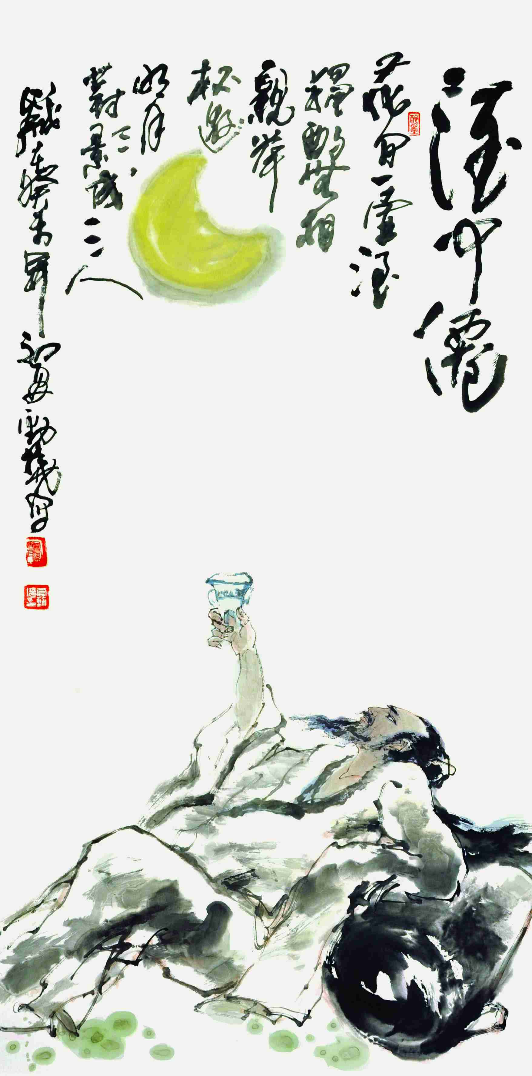 菅金尧 酒中仙