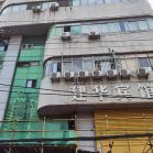 湖北诚信拍卖：武汉市江岸区南京路66号建华大厦三层房产十年期租赁权拍卖公告